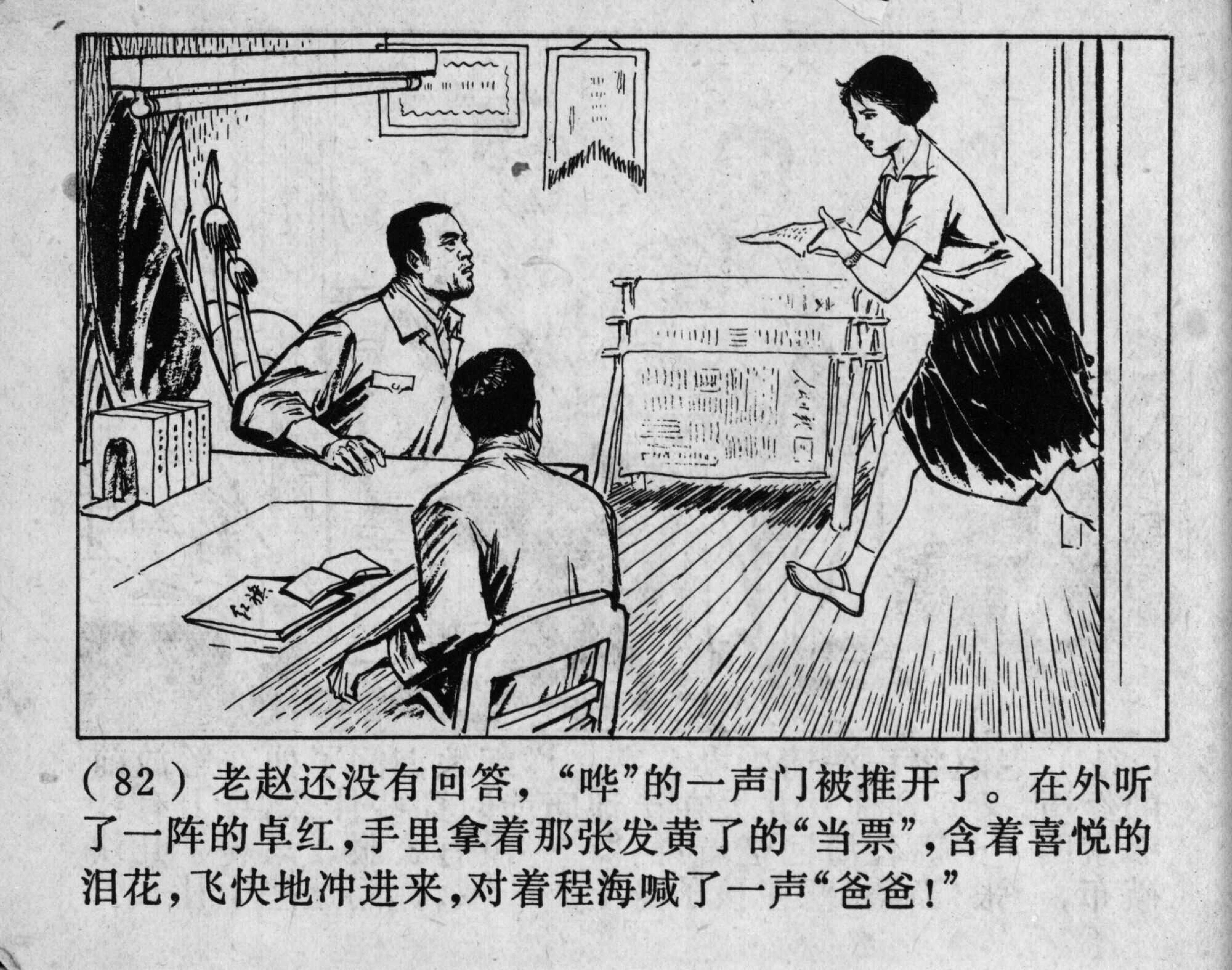 wushengdezhandou page