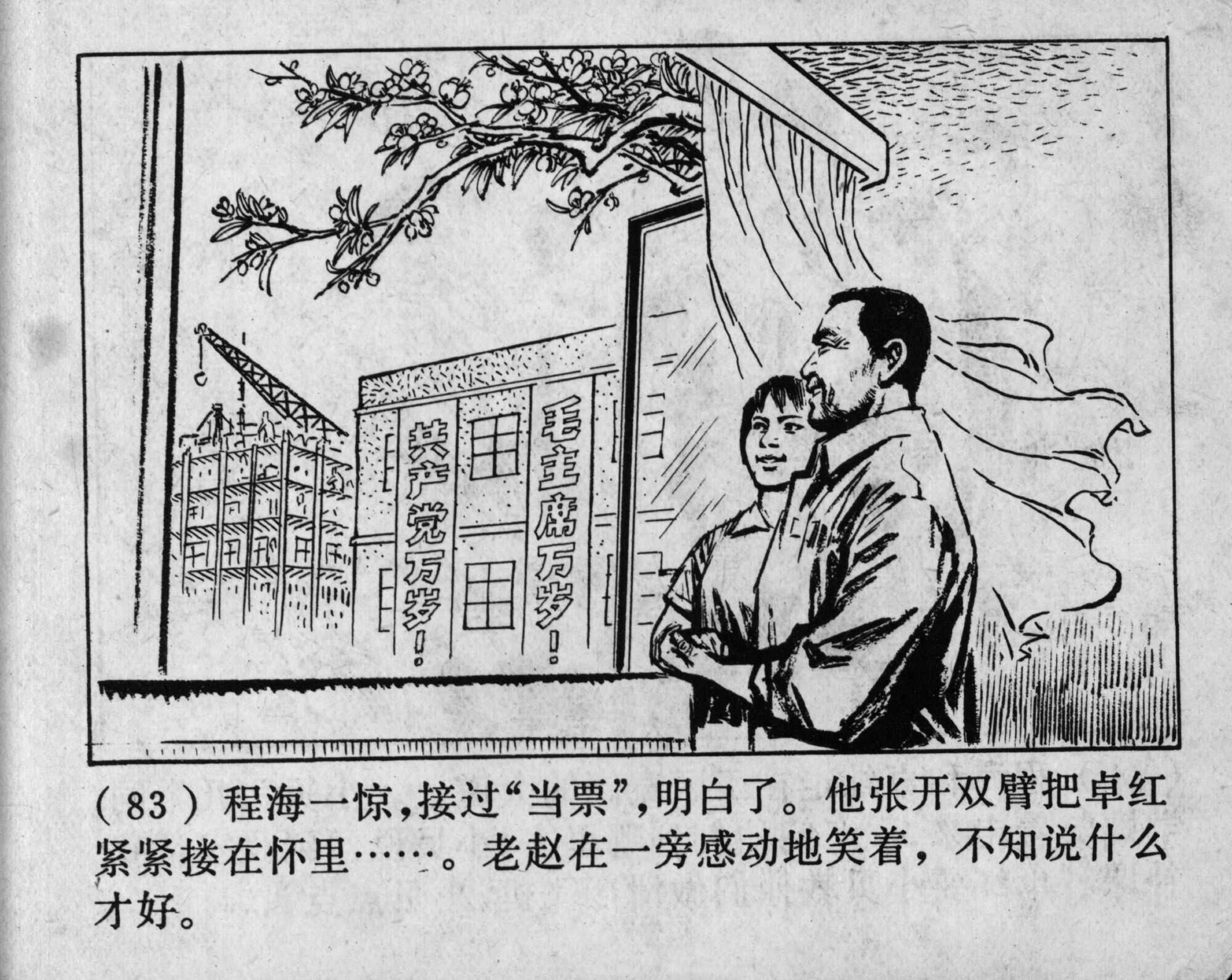 wushengdezhandou page