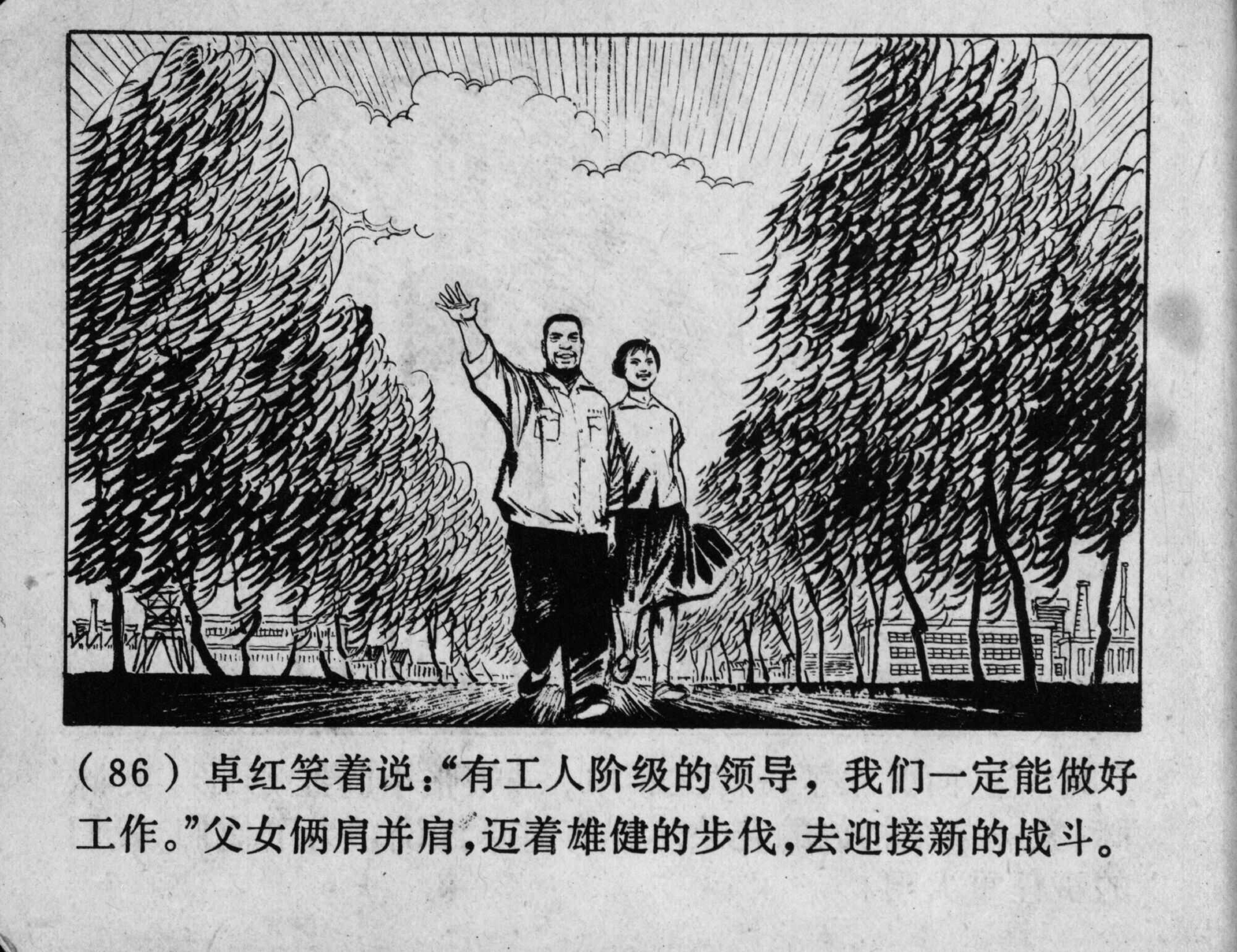 wushengdezhandou page