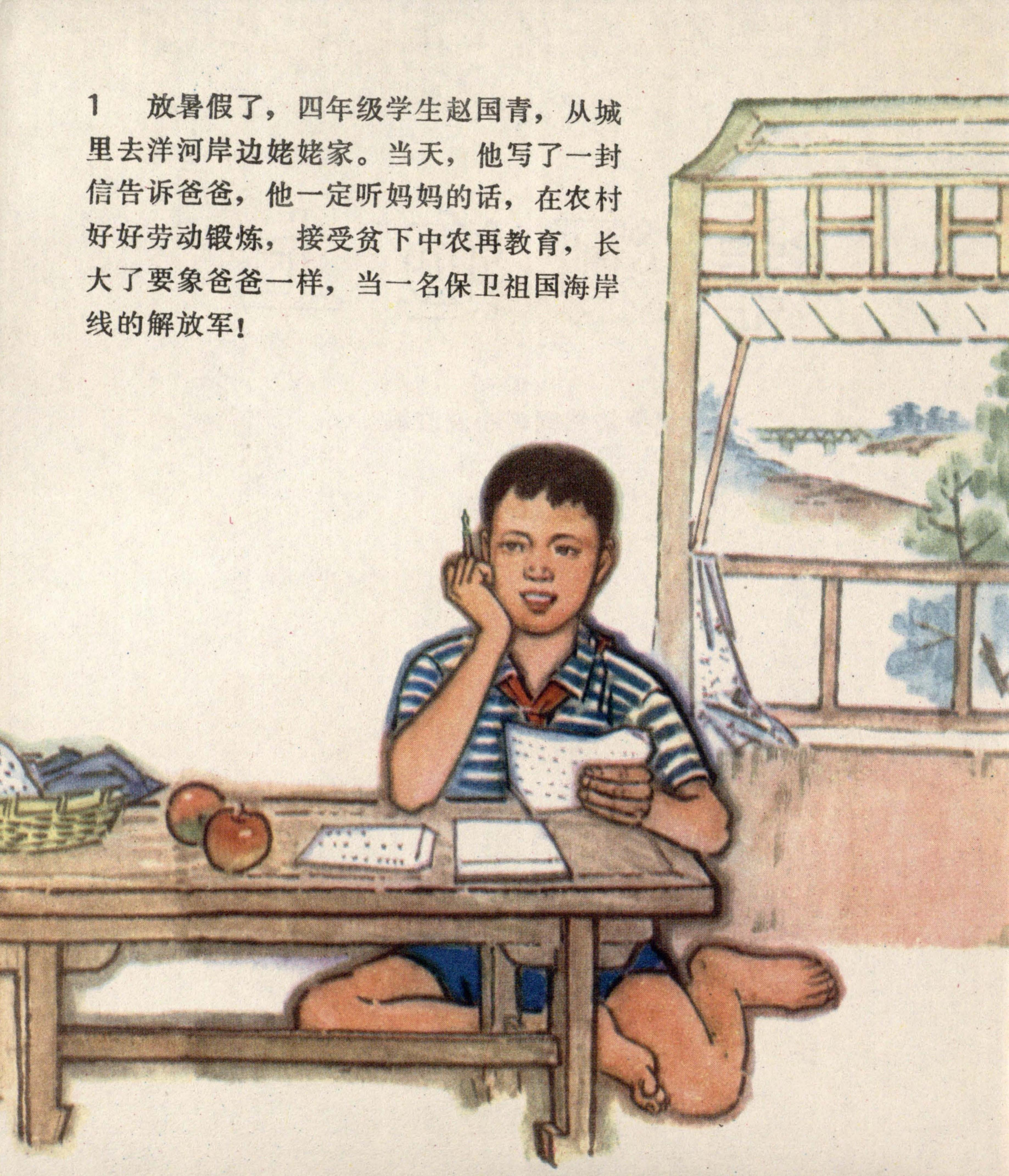 yanghe page