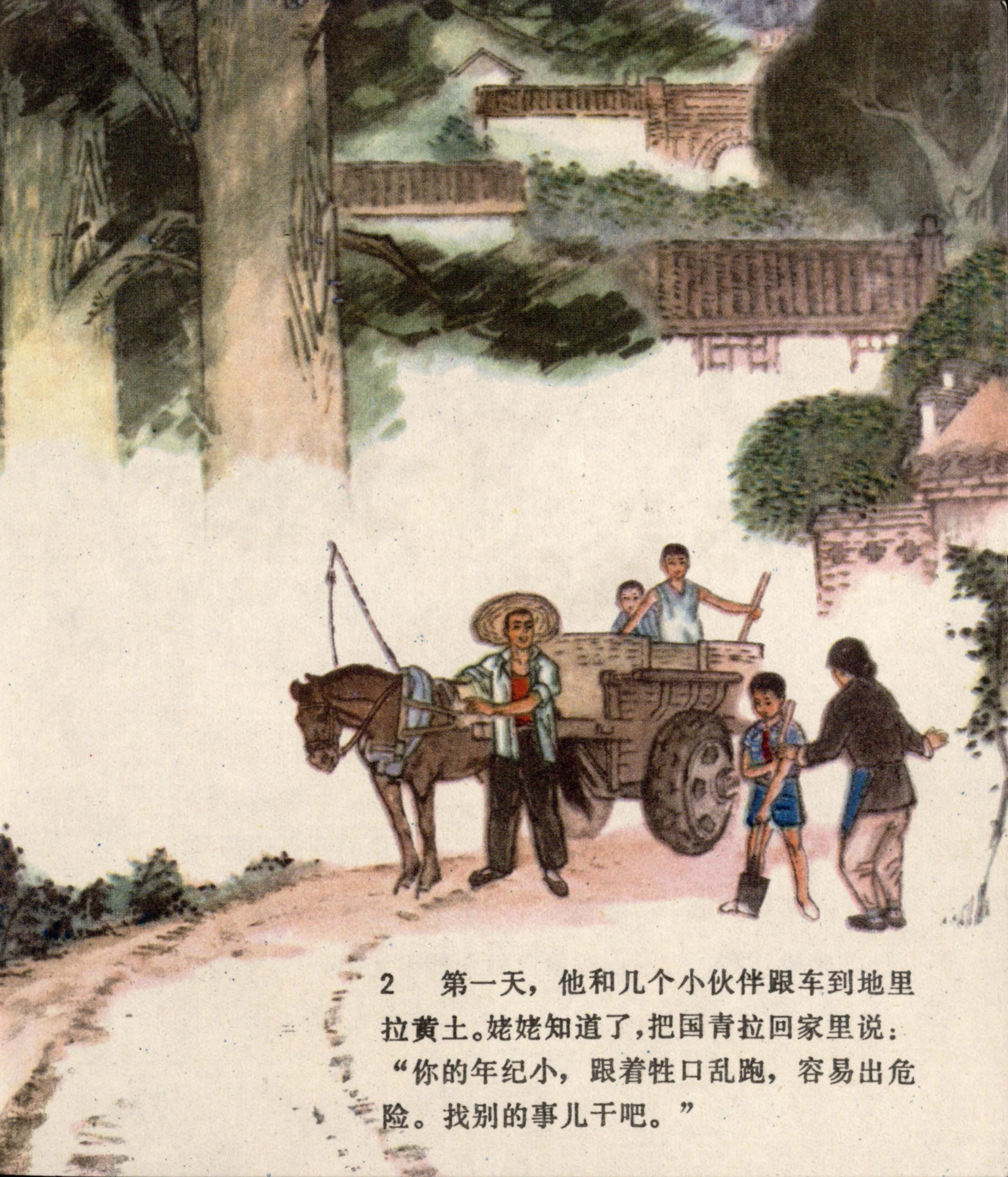 yanghe page