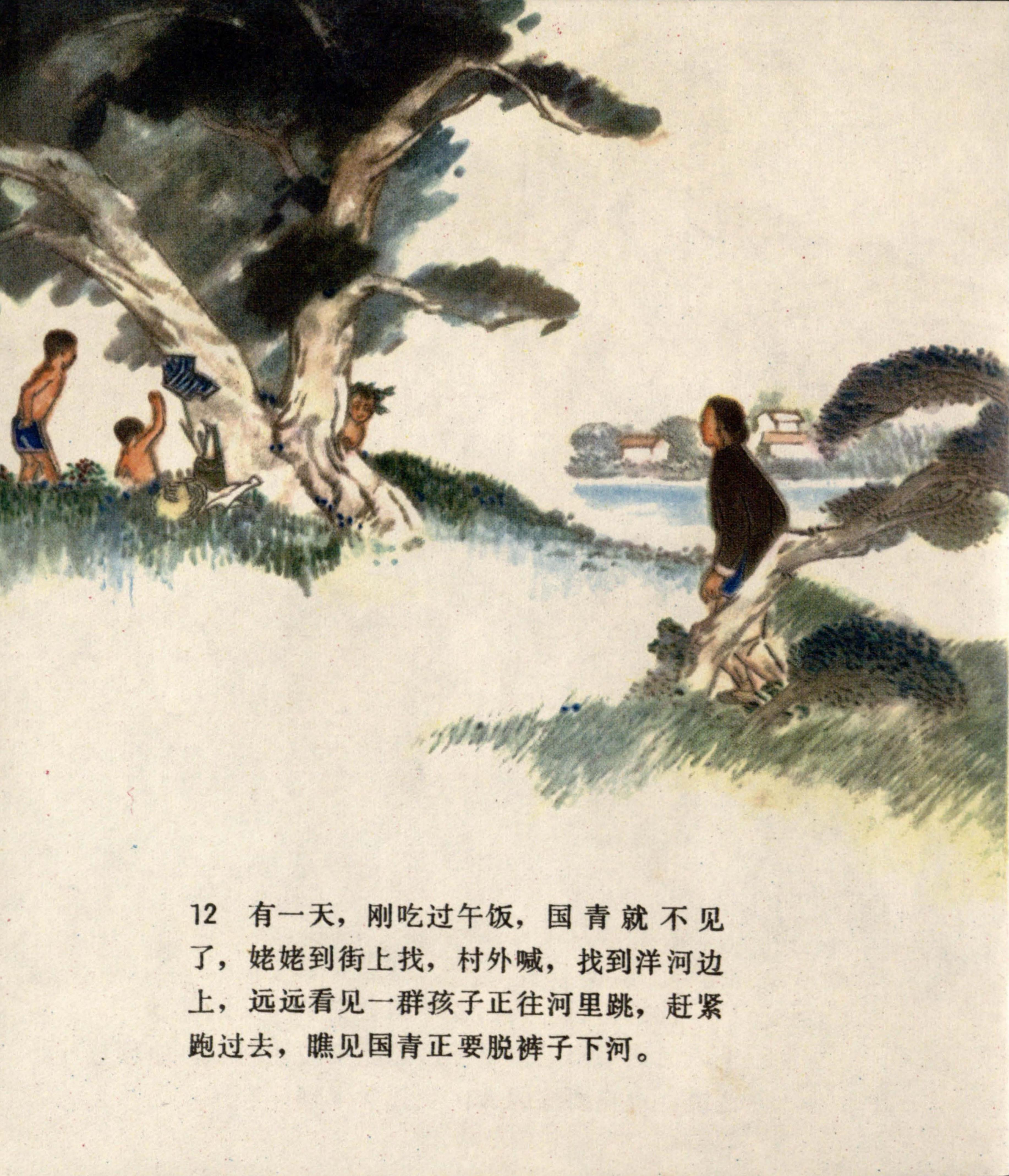 yanghe page