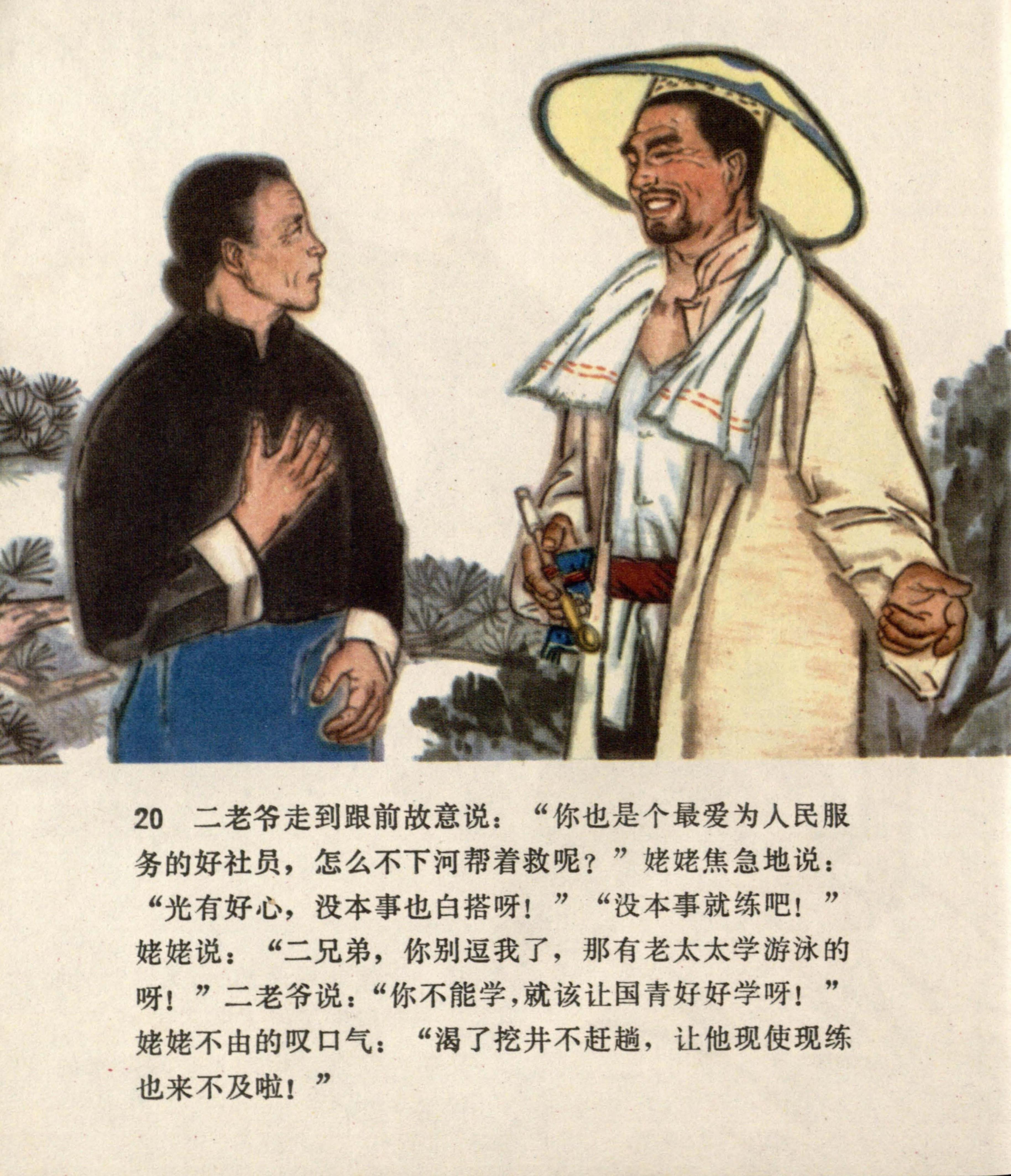 yanghe page